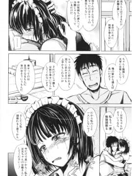 [潮風サンゴ] 妹♡なかだし_img183