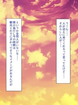 (同人CG集) [一億万軒茶屋] この島は俺のチンポを中心に回っている -美人だらけでSEXしか娯楽がない島なのに男は俺一人_004_CG_00_03