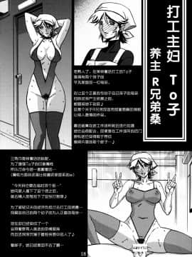 [氪金个人汉化] (C91) [さんかくエプロン (山文京伝、有無らひ)] 月刊熟女天国2017 新年特大号_recap18