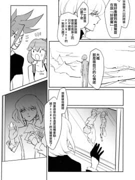 [沒有漢化] (完全燃焼!!) [星園 (桶葭千夜子)] 熱いハートにとじこめて (プロメア)_IMG_20191013_0019