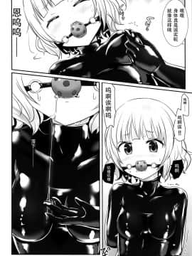 [靴下汉化组] (COMIC1☆15) [チーズ酵母 (なか)] シャロorシャロ (ご注文はうさぎですか)_005