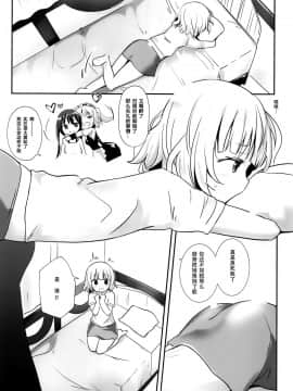 [靴下汉化组] (COMIC1☆15) [チーズ酵母 (なか)] シャロorシャロ (ご注文はうさぎですか)_002