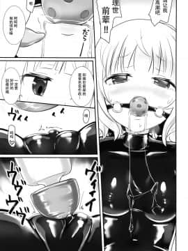 [靴下汉化组] (COMIC1☆15) [チーズ酵母 (なか)] シャロorシャロ (ご注文はうさぎですか)_010