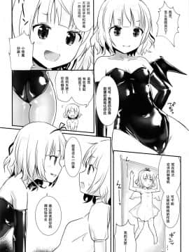 [靴下汉化组] (COMIC1☆15) [チーズ酵母 (なか)] シャロorシャロ (ご注文はうさぎですか)_003