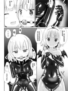 [靴下汉化组] (COMIC1☆15) [チーズ酵母 (なか)] シャロorシャロ (ご注文はうさぎですか)_009