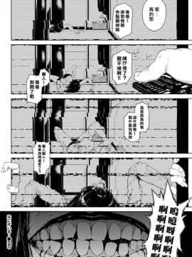 (漢化組漢化組x我尻故我在#30) [岩崎ユウキ] なにかいる… (COMIC BAVEL 2019年9月号) [DL版] [無修正]_12