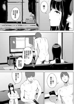 (漢化組漢化組x我尻故我在#30) [岩崎ユウキ] なにかいる… (COMIC BAVEL 2019年9月号) [DL版] [無修正]_11