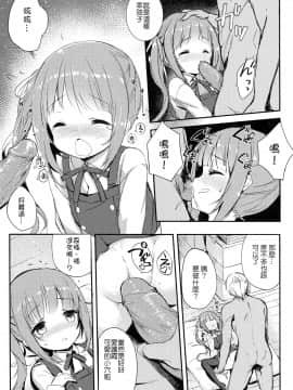 [魚猫部屋 (こげねこ)] クソ提督だけど愛さえあれば関係ないよねっ2 (艦隊これくしょん -艦これ-)_014