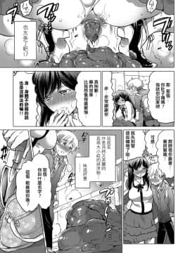 [肛舔含糞個人翻譯] [命わずか] お嬢様のお世話係 (食べてはいけない 4) [DL版]_04