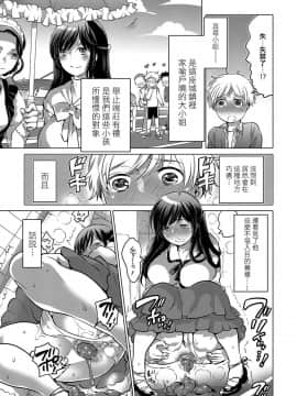 [肛舔含糞個人翻譯] [命わずか] お嬢様のお世話係 (食べてはいけない 4) [DL版]_03