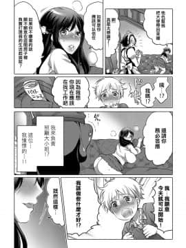 [肛舔含糞個人翻譯] [命わずか] お嬢様のお世話係 (食べてはいけない 4) [DL版]_10