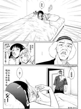 [夏月兔个人汉化] [全裸QQ] 飴おじさん_040