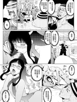 [夏月兔个人汉化] [全裸QQ] 飴おじさん_012