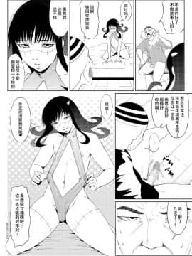 [夏月兔个人汉化] [全裸QQ] 飴おじさん_032