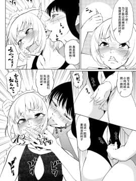 [夏月兔个人汉化] [全裸QQ] 飴おじさん_036