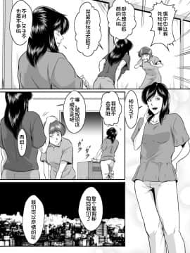 [百合勿忘草个人汉化] [冴 (宇美山ミサキ)] 牝猫熟辱記2 (キャッツ・アイ) [DL版]_015