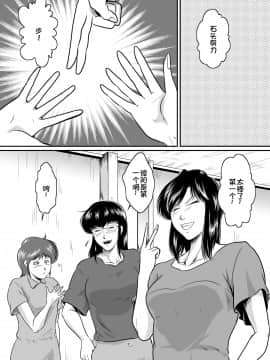 [百合勿忘草个人汉化] [冴 (宇美山ミサキ)] 牝猫熟辱記2 (キャッツ・アイ) [DL版]_014