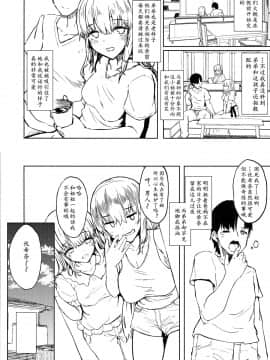 [黄记汉化组] (C96) [Contamination (eigetu)] 弟の彼女_pg_06