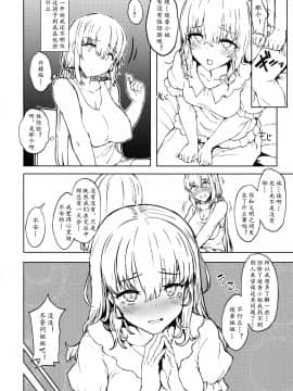 [黄记汉化组] (C96) [Contamination (eigetu)] 弟の彼女_pg_08