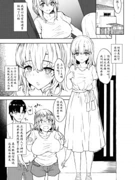 [黄记汉化组] (C96) [Contamination (eigetu)] 弟の彼女_pg_05