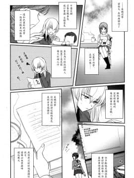 [沒有漢化] (ぱんっあ☆ふぉー!18) [手つかずの青。 (えみりお)] 落日 後編 (ガールズ&パンツァー)_030