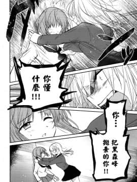 [沒有漢化] (ぱんっあ☆ふぉー!18) [手つかずの青。 (えみりお)] 落日 後編 (ガールズ&パンツァー)_016