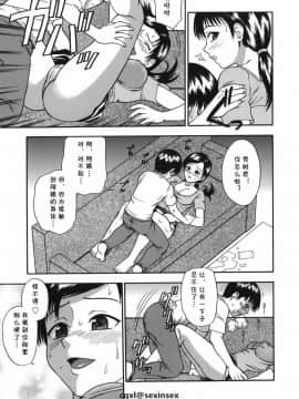 [cqxl自己汉化] [水上桜] キレイナママミダラナメス (ミダラナメス)_05