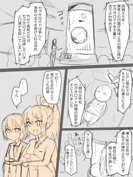 (同人CG集) [サークル影武者 (影武者)] 性処理メイドの冥ちゃん_OMAKE_MANGA_01_prologue_002