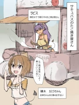 (同人CG集) [サークル影武者 (影武者)] 性処理メイドの冥ちゃん_OMAKE_MANGA_02_epilogue_001