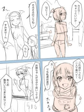 (同人CG集) [サークル影武者 (影武者)] 性処理メイドの冥ちゃん_OMAKE_MANGA_02_epilogue_003