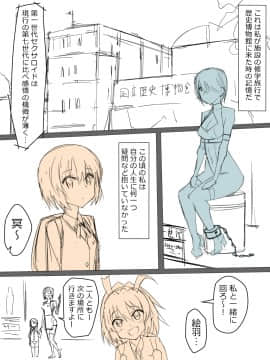 (同人CG集) [サークル影武者 (影武者)] 性処理メイドの冥ちゃん_OMAKE_MANGA_01_prologue_001