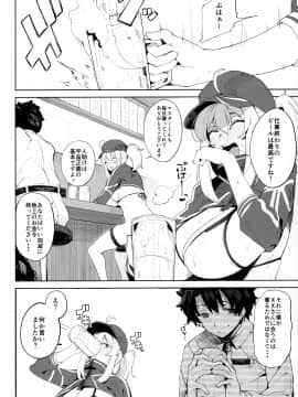 (C97) [カマボコ工房 (釜ボコ)] 銀河OLは酔ってもカッコいいお姉さんですか?XX (FateGrand Order)_006