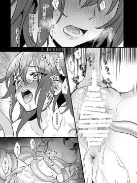 (C96) [C8 (8)] 陵辱2～膣内開発～ (Fate Grand Order)_0008