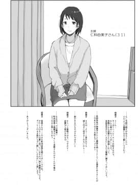 (C97) [あらくれた者たち (あらくれ)] 寝取られた人妻と寝取られる人妻_ntrsitami2_048