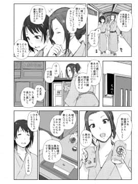 (C97) [あらくれた者たち (あらくれ)] 寝取られた人妻と寝取られる人妻_ntrsitami2_012