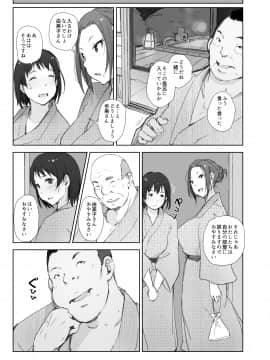 (C97) [あらくれた者たち (あらくれ)] 寝取られた人妻と寝取られる人妻_ntrsitami2_011