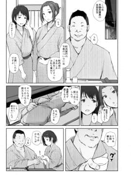 (C97) [あらくれた者たち (あらくれ)] 寝取られた人妻と寝取られる人妻_ntrsitami2_009