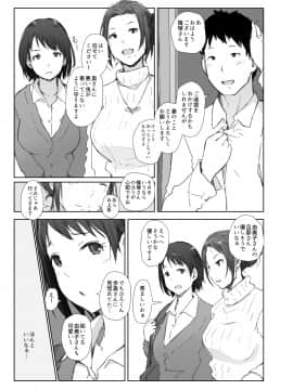 (C97) [あらくれた者たち (あらくれ)] 寝取られた人妻と寝取られる人妻_ntrsitami2_005