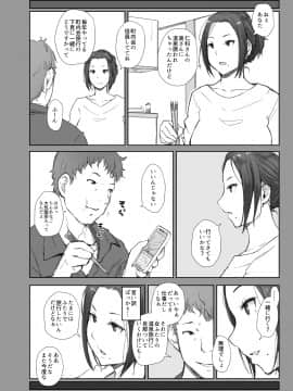 (C97) [あらくれた者たち (あらくれ)] 寝取られた人妻と寝取られる人妻_ntrsitami2_004