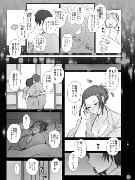 (C97) [あらくれた者たち (あらくれ)] 寝取られた人妻と寝取られる人妻_ntrsitami2_013