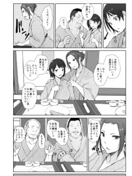 (C97) [あらくれた者たち (あらくれ)] 寝取られた人妻と寝取られる人妻_ntrsitami2_010