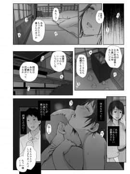 (C97) [あらくれた者たち (あらくれ)] 寝取られた人妻と寝取られる人妻_ntrsitami2_034