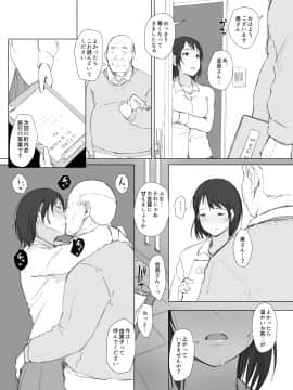 (C97) [あらくれた者たち (あらくれ)] 寝取られた人妻と寝取られる人妻_ntrsitami2_040