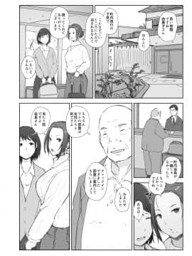 (C97) [あらくれた者たち (あらくれ)] 寝取られた人妻と寝取られる人妻_ntrsitami2_006