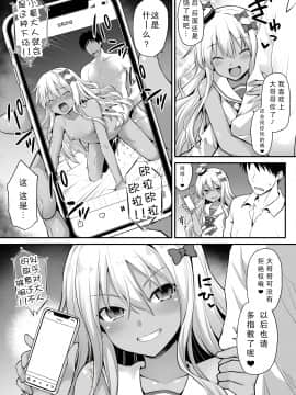 [胸垫汉化组] [Digital] [悪転奏進 (黒糖ニッケ)] 艦娘着妊前夜グレカーレちゃんのメスガキ上位プレイ (艦隊これくしょん -艦これ-) [中国翻訳] [DL版]_00000027