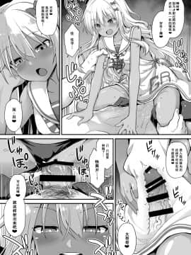 [胸垫汉化组] [Digital] [悪転奏進 (黒糖ニッケ)] 艦娘着妊前夜グレカーレちゃんのメスガキ上位プレイ (艦隊これくしょん -艦これ-) [中国翻訳] [DL版]_00000014