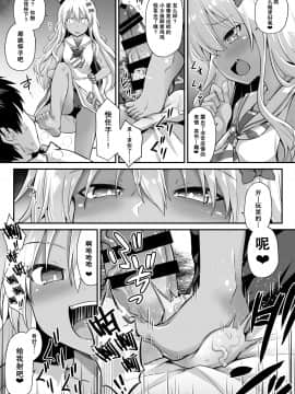 [胸垫汉化组] [Digital] [悪転奏進 (黒糖ニッケ)] 艦娘着妊前夜グレカーレちゃんのメスガキ上位プレイ (艦隊これくしょん -艦これ-) [中国翻訳] [DL版]_00000011