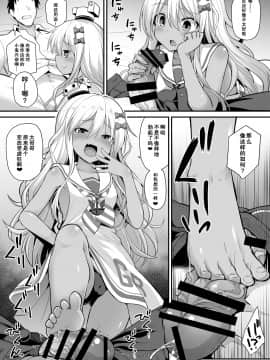 [胸垫汉化组] [Digital] [悪転奏進 (黒糖ニッケ)] 艦娘着妊前夜グレカーレちゃんのメスガキ上位プレイ (艦隊これくしょん -艦これ-) [中国翻訳] [DL版]_00000009