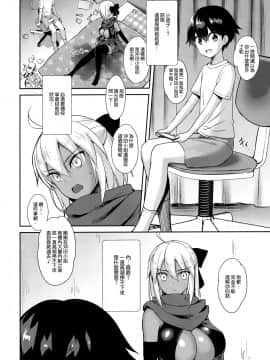 (C96) [焼肉食べたい (でらうえあ)] 沖田オルタの種付周回 (Fate Grand Order) [Chinese] [空気系☆漢化]_08