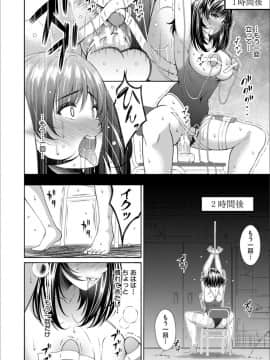 [栗福みのる] オトナ達に仕込まれた快楽 [DL版]_P124